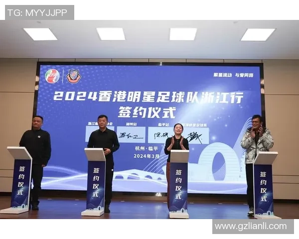 香港足球明星队温州之行展现运动精神与城市魅力